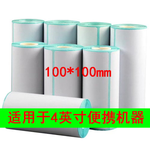 便携式标签纸100*100mm大袋牌适用于芝柯HDT334芝柯CC4汉印A400