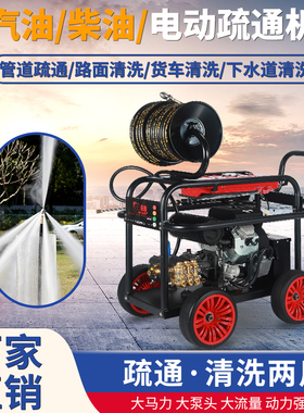 ll汽油柴油电动220V高压水管道疏通清洗机洗车机洗地机下水道疏通