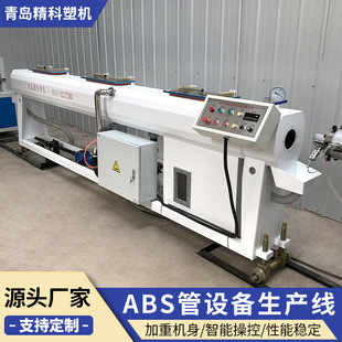 ABS管设备生产线 ABS拉管机设备 ABS塑料管中性笔管笔芯 智能操控