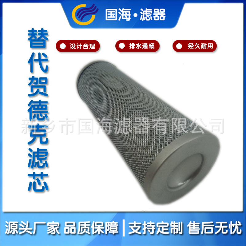 液压过滤器滤芯0160DN010BN4HC润滑油折叠滤芯油除杂质高效过滤