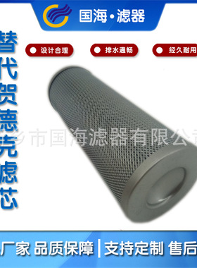 液压过滤器滤芯0160DN010BN4HC润滑油折叠滤芯油除杂质高效过滤