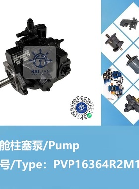 货船开舱柱塞泵液压泵 型号PVP16364R2M12