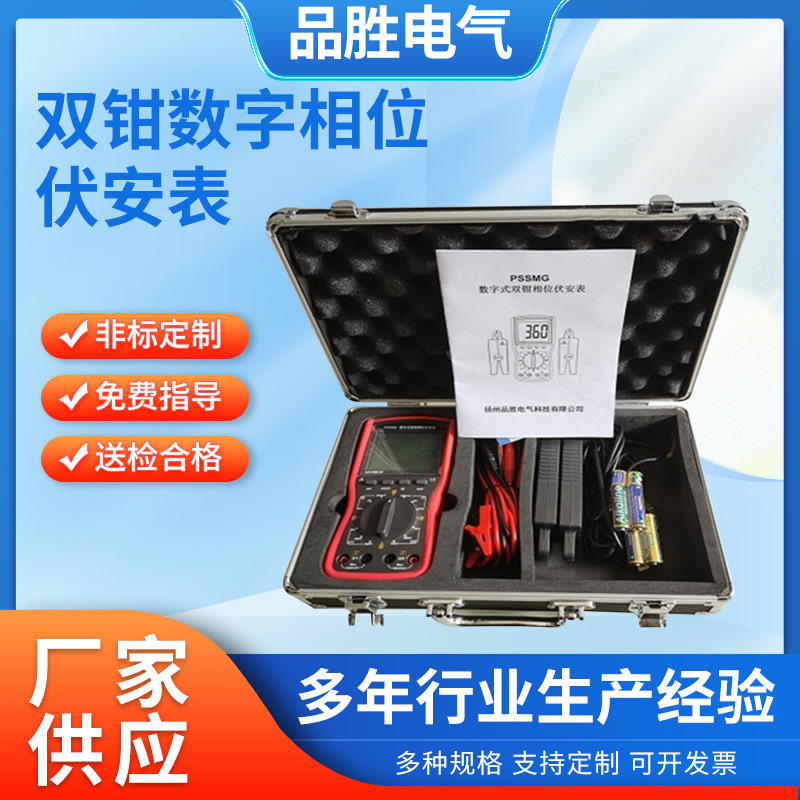 数字式双钳相位伏安表 双钳数字相位伏安表 双钳数字相位表