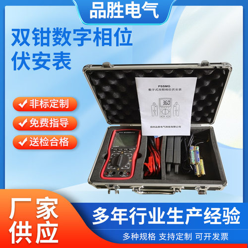 数字式双钳相位伏安表 双钳数字相位伏安表 多功能双钳数字相位表