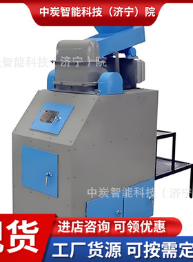 PSLZ-8000A破碎缩分联合制样机组 破碎制样一体机 性能稳定