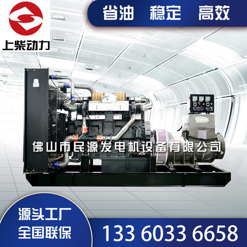 700kw上柴股份柴油发电机组 移动拖车式 静音式 厂家销售 SC33W11