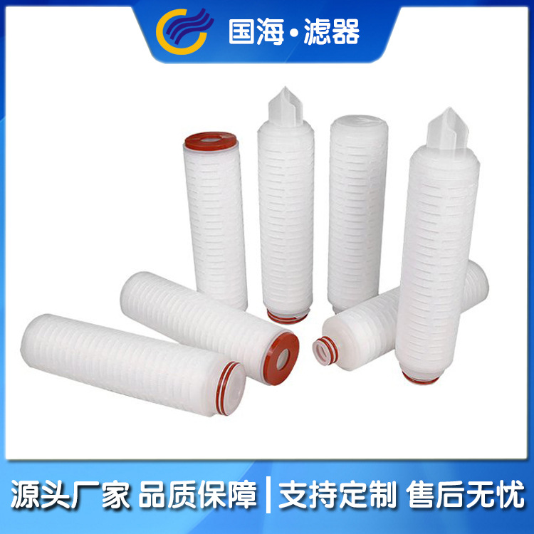 10寸PP棉微孔折叠式滤芯微孔折叠式过滤器大流量精密滤芯量大优惠