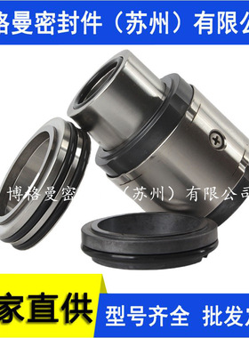 ZQMD-45-28-DD机械密封 40DT-A17机械密封 浆液循环泵机械密封