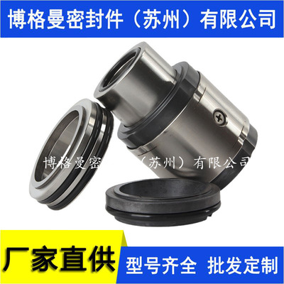 ZQMD-45-28-DD机械密封 40DT-A17机械密封 浆液循环泵机械密封