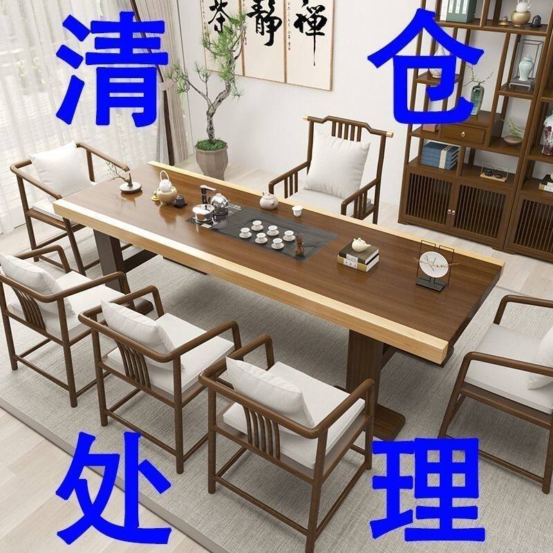 实木茶桌椅组合家用客厅大板茶桌套装一体一整套泡茶台办公室茶几