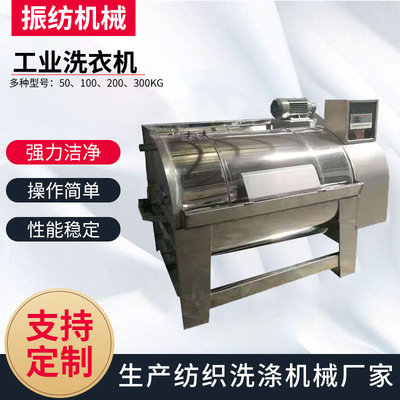 20kg30kg50kg100kg200kg300kg工业洗衣机水洗机滤布清洗机现货