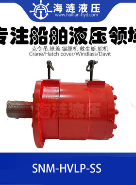 IHI克令吊液压马达LUFFING MOTOR HVLP-SS
