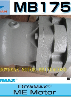 MB175AC080液压马达DOWNMAX dydraulic motor