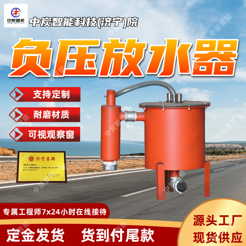 PMS-2/S机械式负压自动排渣放水器 送货上门负压自动排渣放水器