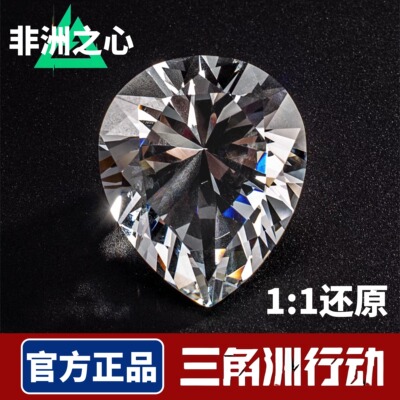 正版大红非洲之心典藏版送上光布