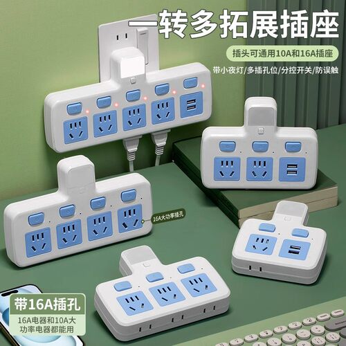 【全铜防雷】多功能一转多插座
