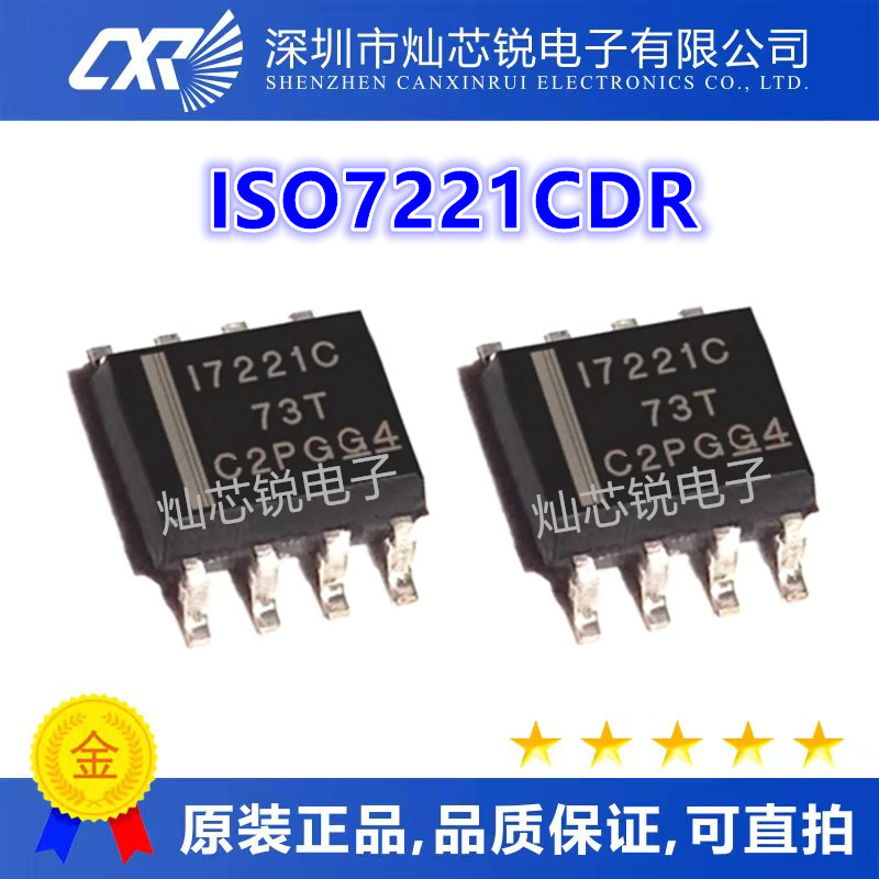 贴片ISO7221CDR丝印I7221CISO