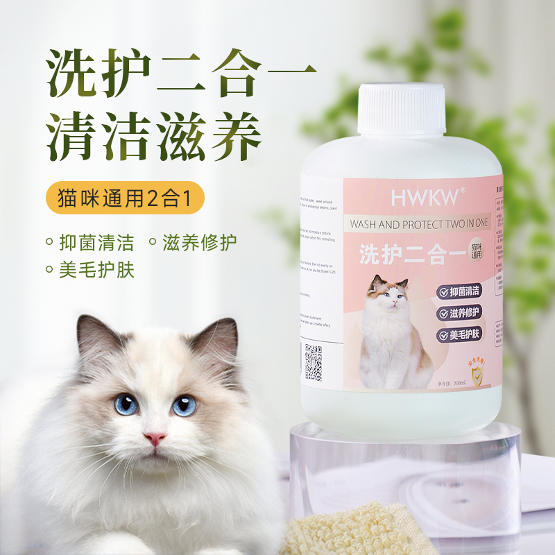 HWKW宠物沐浴露洗护二合一