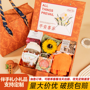 公司年会礼品定制logo企业活动送客户员工随手商务小礼品伴手礼盒