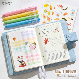 游器物日式和风手账贴纸烫金可爱高颜值创意DIY手账本装饰贴礼物