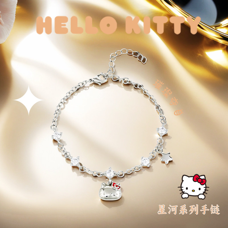 游器物三丽鸥Hellokitty星河系列手链可爱合金首饰品女生七夕礼物