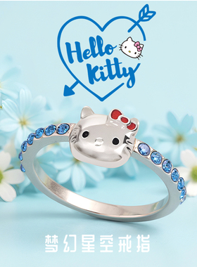 游器物三丽鸥Hellokitty梦幻星空戒指可爱合金首饰品女生七夕礼物