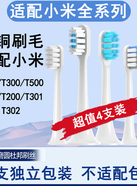 Orumor适配小米电动牙刷T100T300T500通用替换头声波扫振软毛刷头