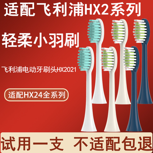 2451系列 2461 Orumor适配飞利浦电动牙刷头通用刷头HX2471 247c