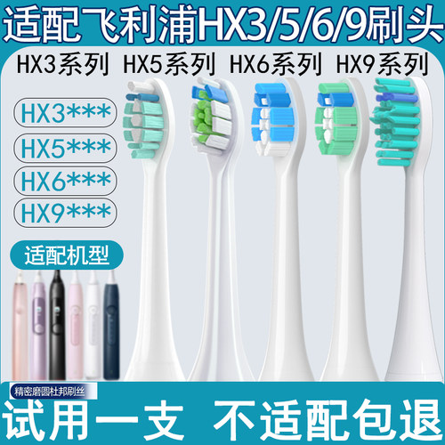 适配飞利浦hx6730替换通用牙刷头