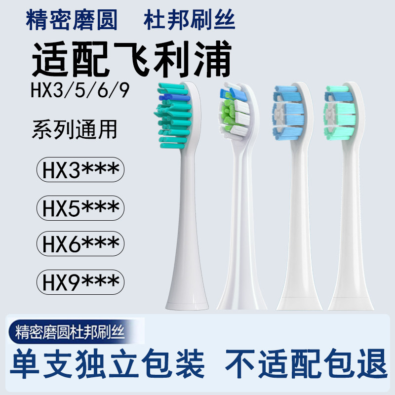 Orumor适配飞利浦sonicare电动牙刷头3hx67306063/9362c1c2w2钻石