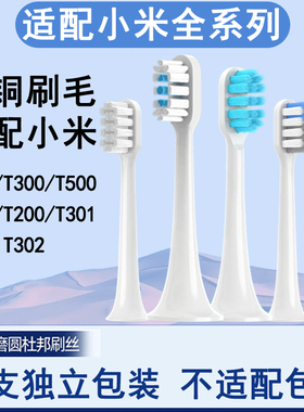 Orumor适配小米电动牙刷头通用替换刷头米家T100T300T500软毛护龈
