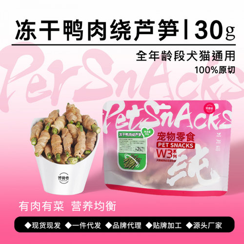 宠物零食与主食精选54