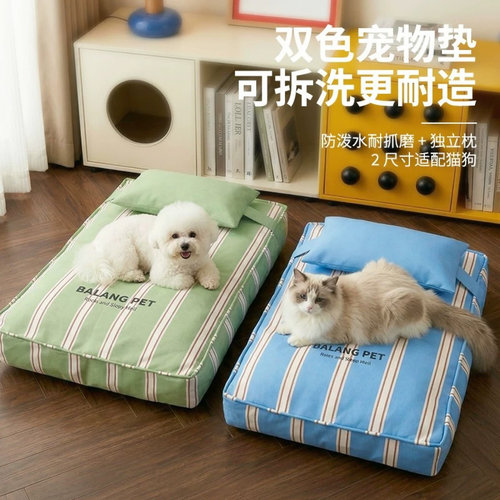 宠物沙发式四季猫狗窝