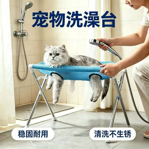 宠物洗澡支架固定盆65