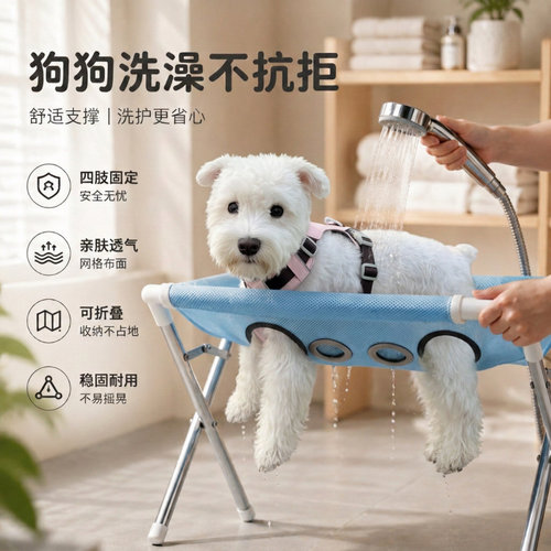 宠物洗澡支架固定盆10