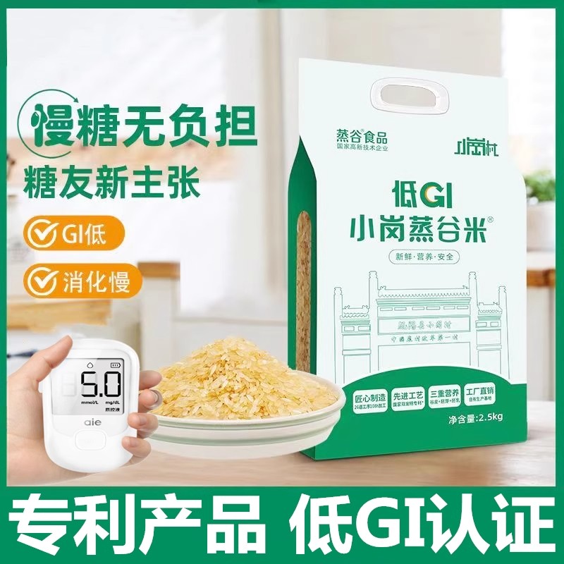 糖尿病人专用无糖食品旗舰店糙米