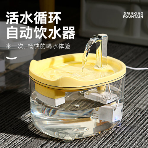 宠物自动饮水机猫狗通用