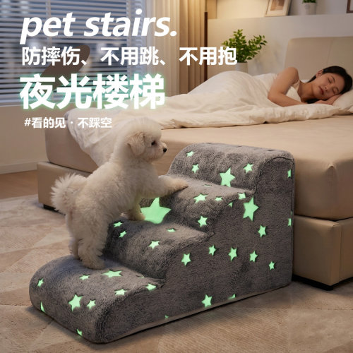 宠物楼梯小狗狗楼梯台阶上床楼梯宠物爬梯楼梯狗狗上床台阶猫爬梯