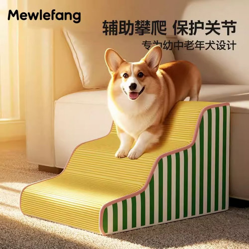宠物楼梯小狗狗楼梯台阶上床楼梯宠物爬梯楼梯狗狗上床台阶猫爬梯