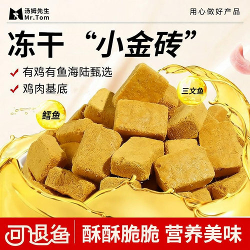 宠物零食与主食精选05