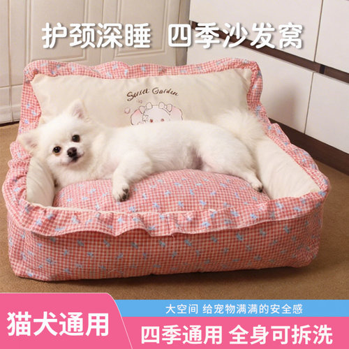 宠物沙发式四季猫狗窝