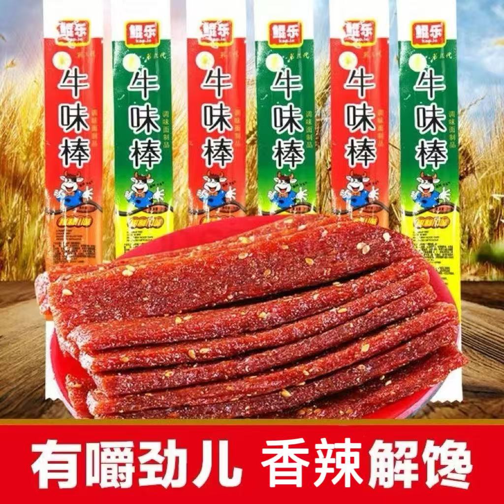 鲲乐牛味棒素劲道香辣解馋网红辣条零食宿舍分享校园怀旧零食批发