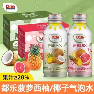 dole都乐菠萝椰子气泡果汁低卡0脂无添加蔗糖汽水菠萝西柚味果汁