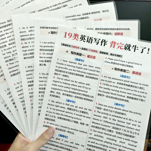 中考高考英语作文模板A4塑封卡片