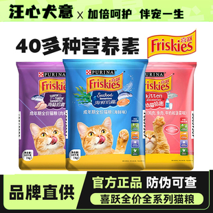 喜躍貓糧海鮮主糧雀巢喜悅高蛋白增肥美毛營養發腮10kg20斤 包郵