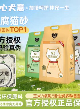 n1豆腐猫砂除臭低尘旗舰店同款