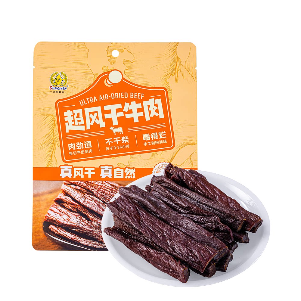 元初超风干牛肉五香味80g(约9小包)独立小包装手撕牛肉干解馋零食