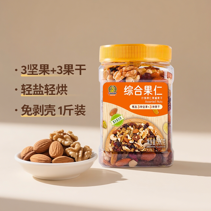 元初食品SUNGIVEN综合果仁500g蜜饯干货健康坚果果干休闲零食早餐
