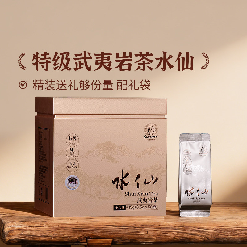元初食品武夷岩茶水仙415g(8.3g*50）特级乌龙茶叶礼盒装配礼袋,茶,特色产区乌龙茶,淘宝优惠券,粉丝福利购,淘宝优惠卷