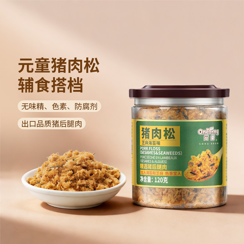元初食品元童猪肉松（芝麻海苔味）120g健康肉松拌饭即食辅食